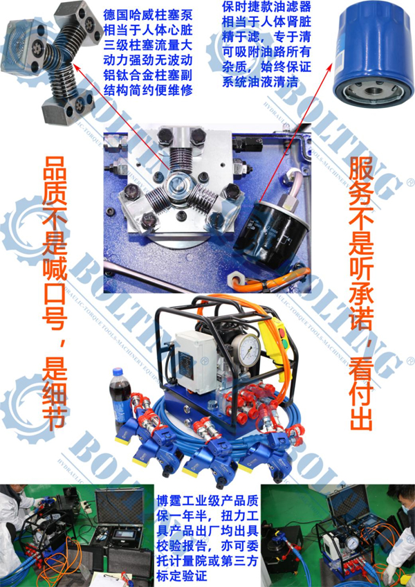 液壓扭力扳手第三方扭矩校驗檢測，液壓扭力扳手怎樣使用扭矩更精準，配什么樣的液壓扭力